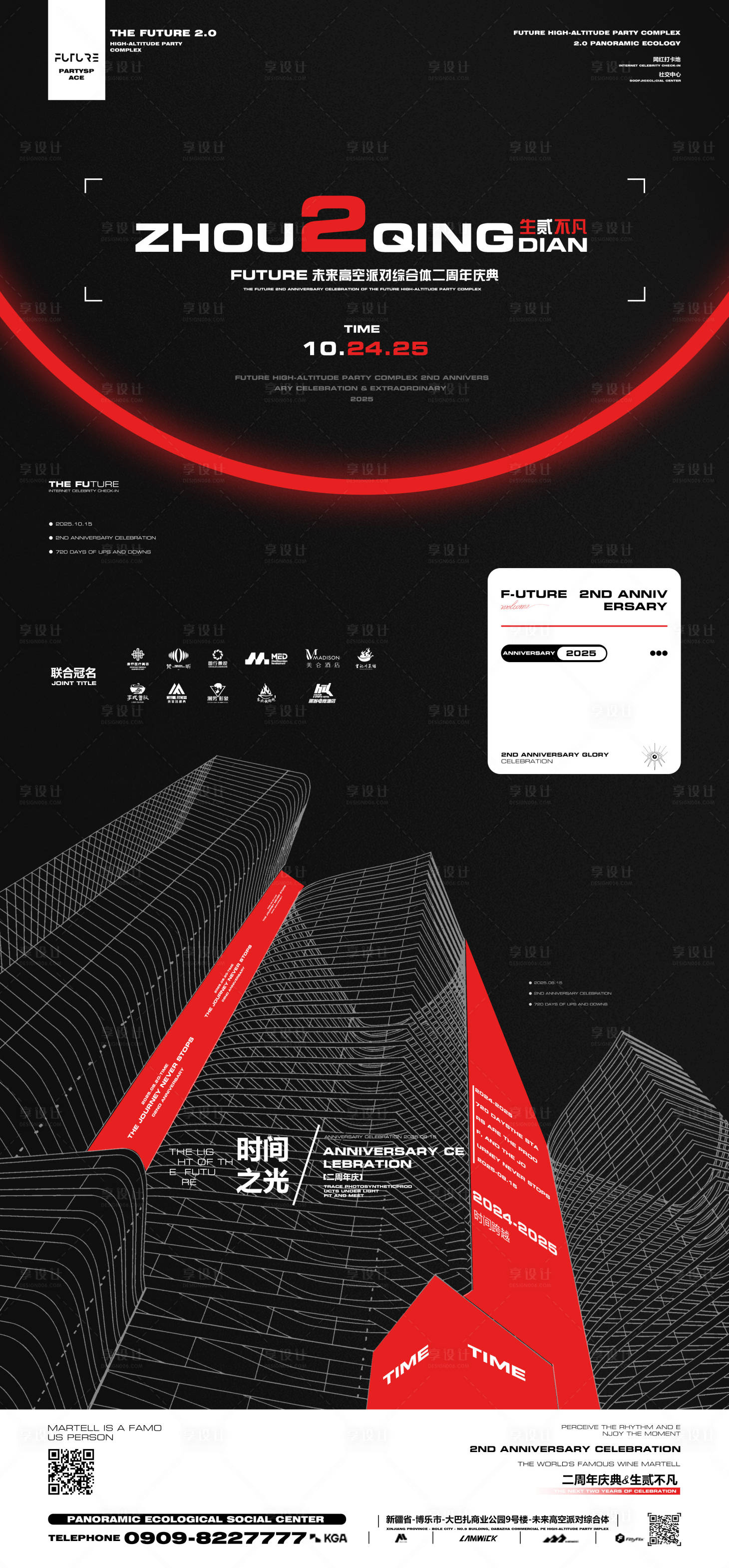 源文件下载【享设计】搜索编号：54380033900359170【酒吧活动海报】