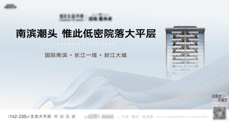 源文件下載【享設計】搜索編號：90810033902809678【地產大平層價值點海報展板】