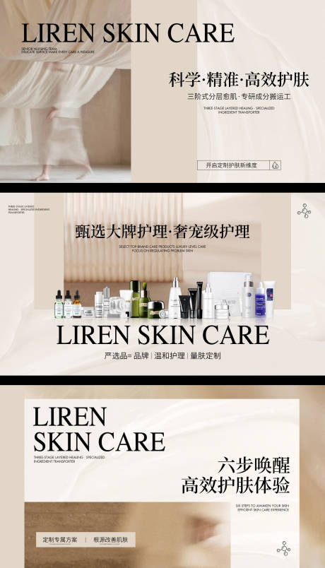 源文件下载【享设计】搜索编号：82420033821877971【秋冬棕色高级美业轮播图】