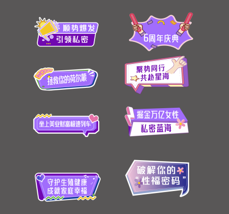 源文件下载【享设计】搜索编号：82880033836393802【医美美业活动紫色手举牌】