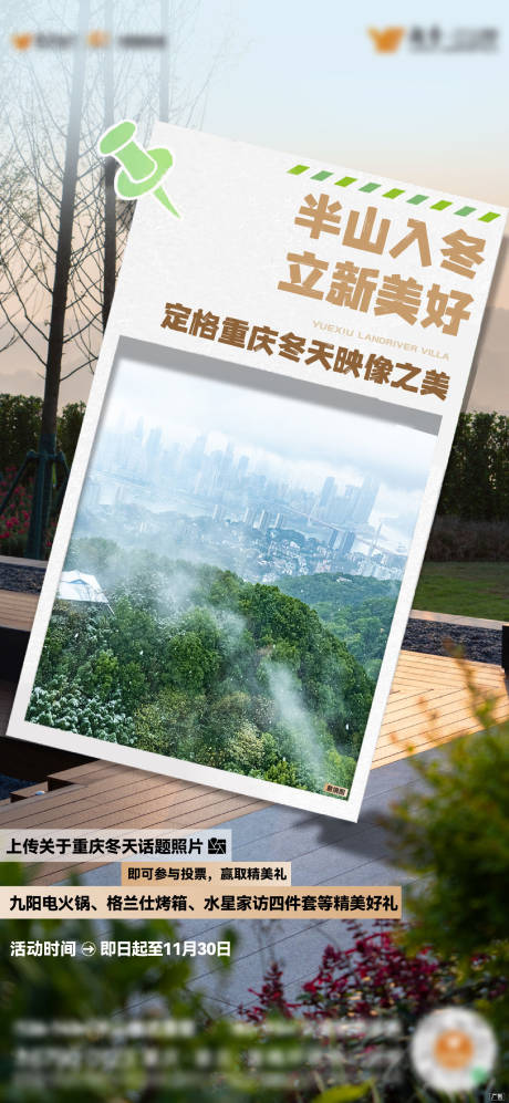 源文件下载【享设计】搜索编号：67300034242779635【洋房价值稿】