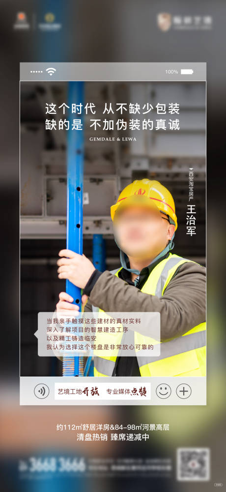 源文件下载【享设计】搜索编号：37210033860748845【媒体系列单图】