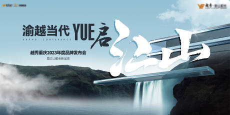 源文件下载【享设计】搜索编号：82630034198057685【地产品牌发布会】