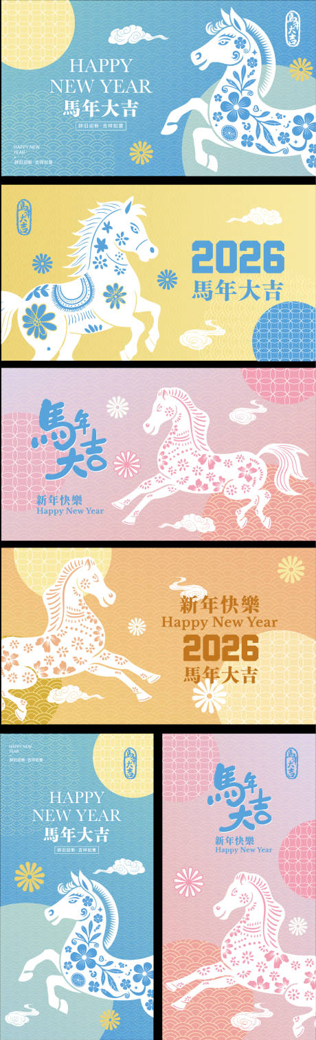 源文件下载【享设计】搜索编号：40880033886059802【马年插画系列海报】