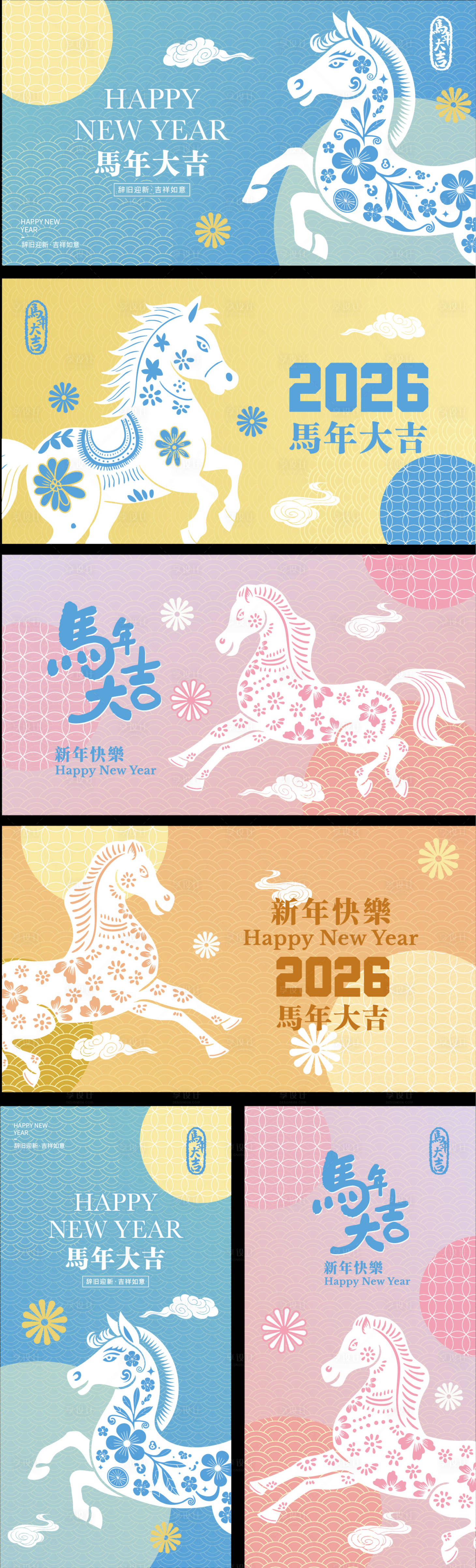 源文件下载【享设计】搜索编号：40880033886059802【马年插画系列海报】