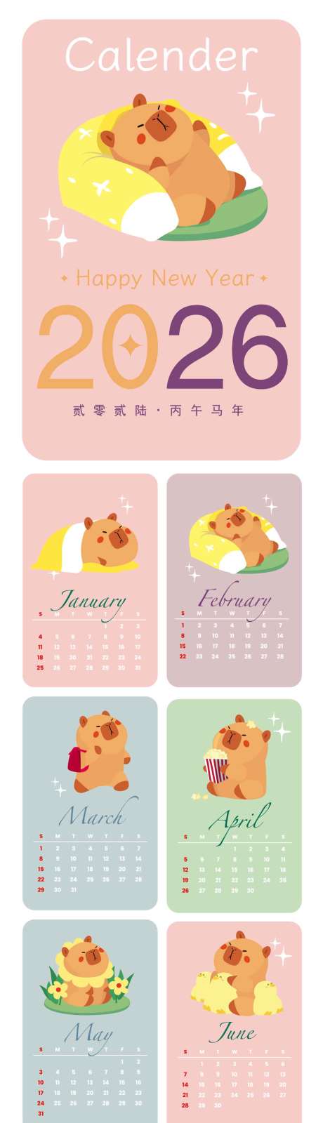 源文件下載【享設計】搜索編號：73030034030115683【2026馬年臺歷設計】