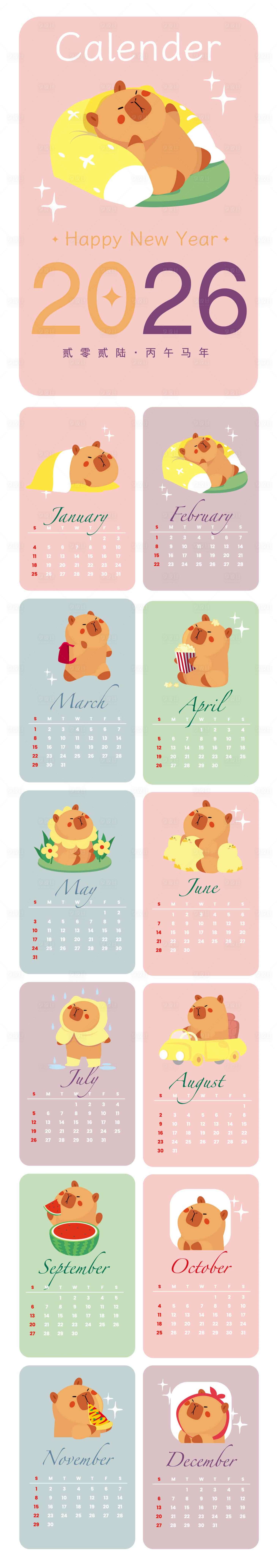 源文件下載【享設計】搜索編號：73030034030115683【2026馬年臺歷設計】