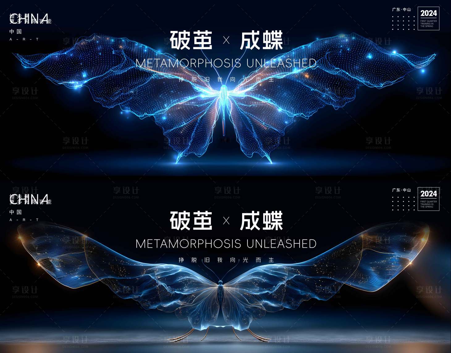 源文件下载【享设计】搜索编号：94370034050199780【发布会  】