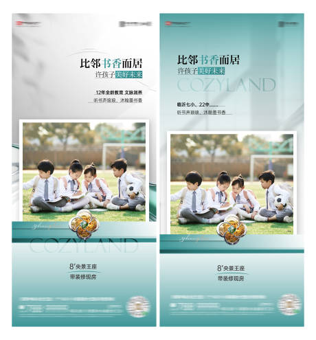 源文件下载【享设计】搜索编号：59810034135099868【学区学校价值点海报】