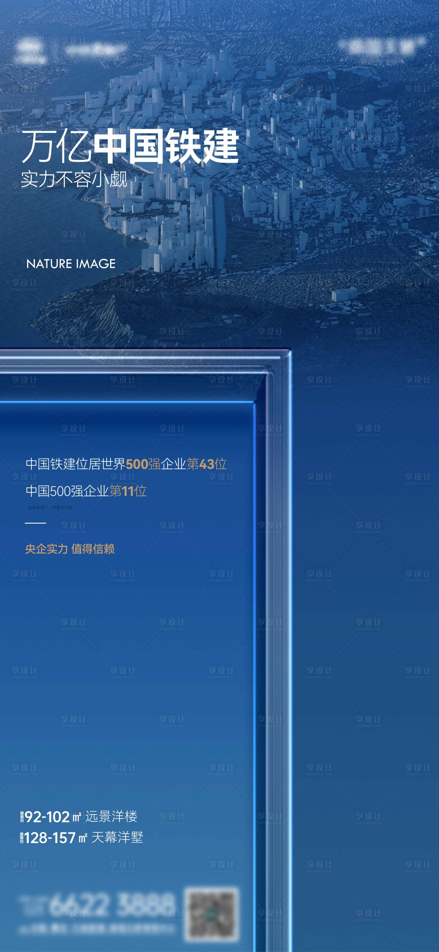 源文件下载【享设计】搜索编号：34810034058292859【品牌价值系列稿】