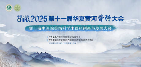 源文件下载【享设计】搜索编号：22430034182536398【大健康医疗会议活动背景板】