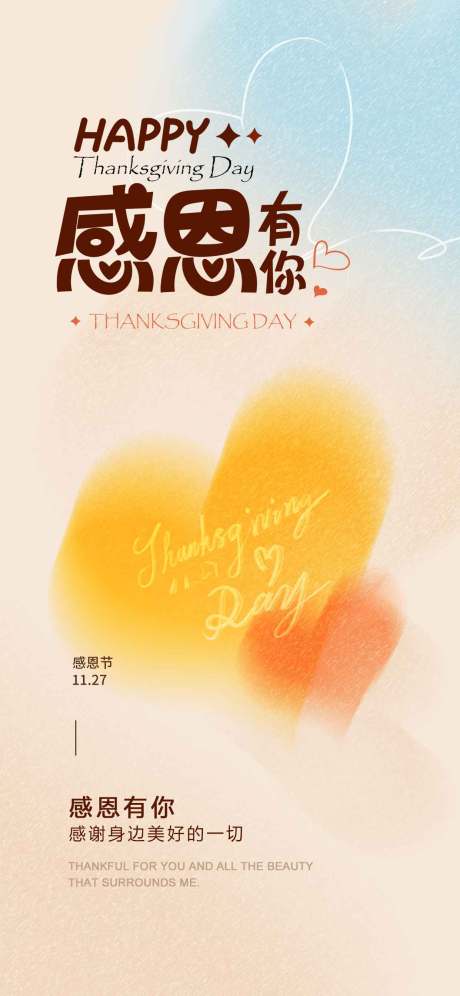 源文件下载【享设计】搜索编号：94840033997423690【感恩节】