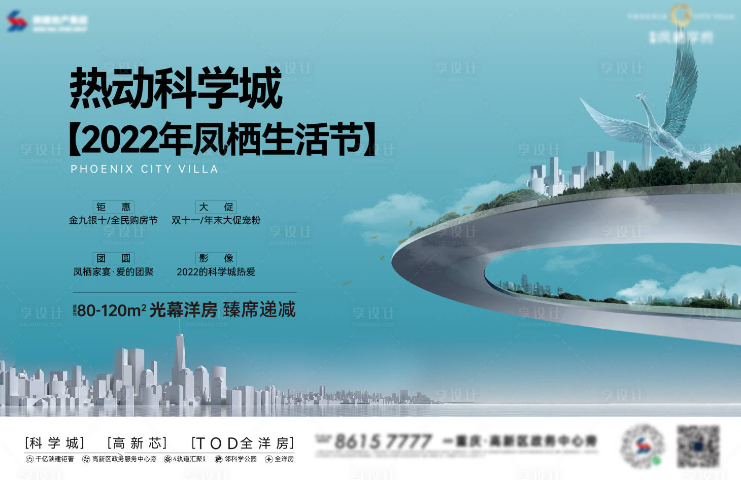 源文件下载【享设计】搜索编号：15810034114208648【大平层主画面】