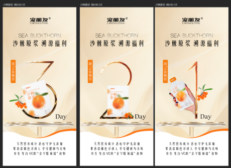 源文件下载【享设计】搜索编号：44030034179588610【倒计时微商朋友圈海报产品海报】