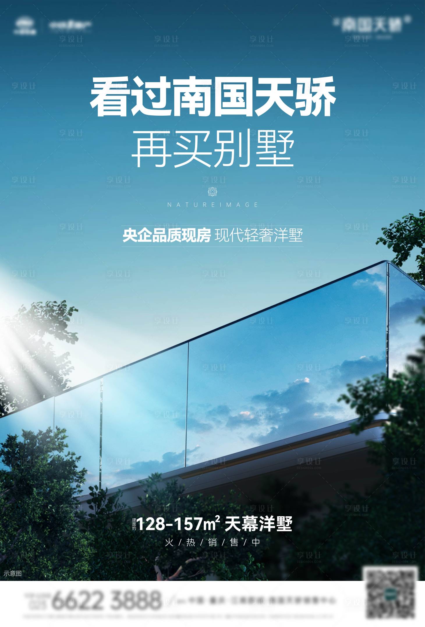 源文件下载【享设计】搜索编号：37420034013155394【别墅价值单图】