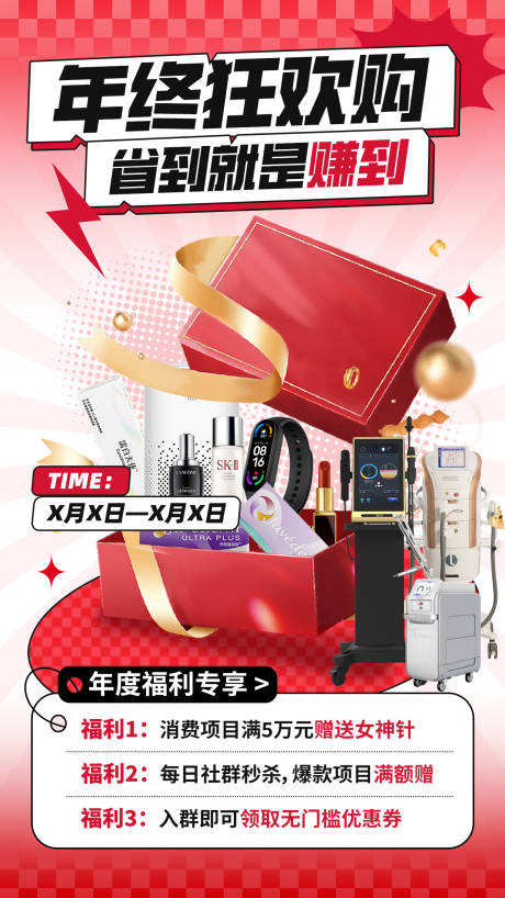 源文件下载【享设计】搜索编号：10040034202973602【年终狂欢购】