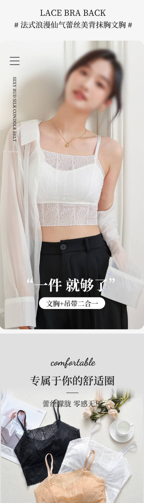 源文件下载【享设计】搜索编号：98360033815056763【法式浪漫仙气蕾丝美背抹胸文胸】