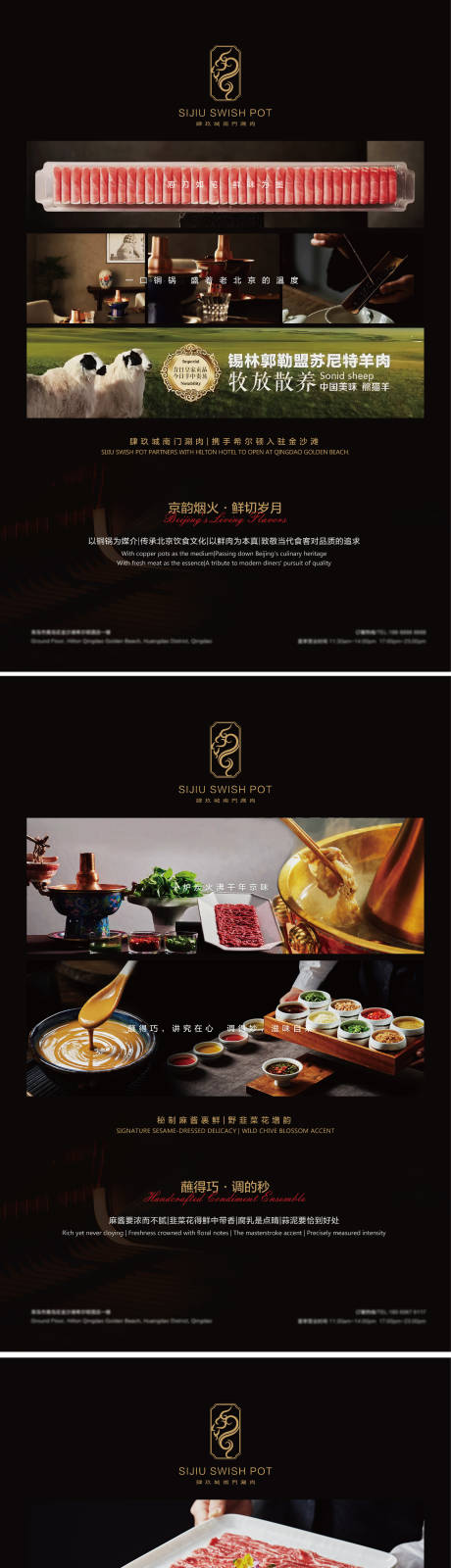 源文件下载【享设计】搜索编号：68080033877986618【海报火锅品宣羊肉老北京涮肉】