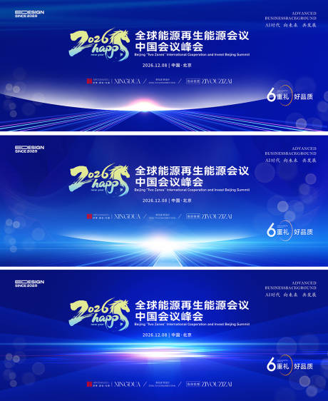 源文件下载【享设计】搜索编号：20920034032565287【2026会议】