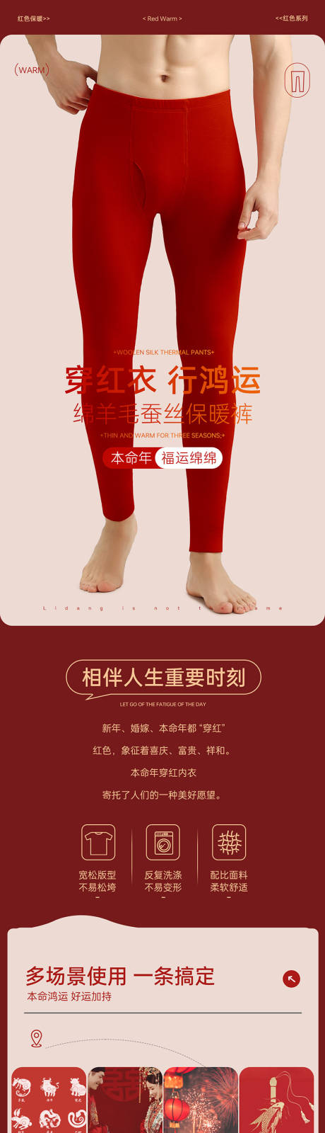 源文件下载【享设计】搜索编号：54180034262815301【保暖裤】