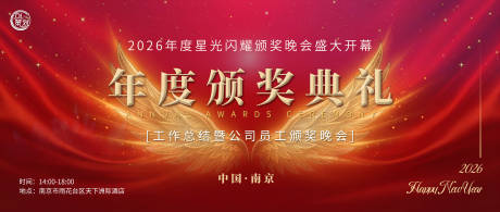 源文件下载【享设计】搜索编号：77820034182164638【医美年终颁奖盛典主视觉】