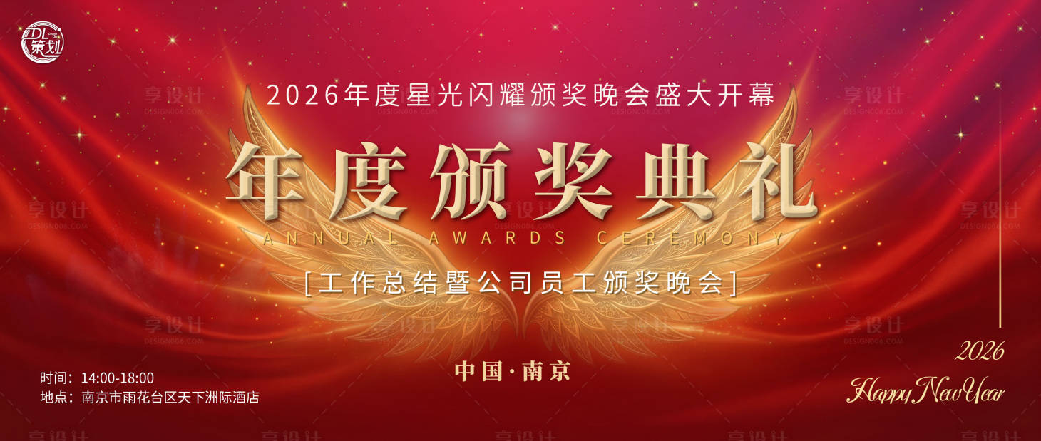 源文件下载【享设计】搜索编号：77820034182164638【医美年终颁奖盛典主视觉】