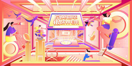 源文件下载【享设计】搜索编号：57750033937349211【会议金融手绘活动背景板】