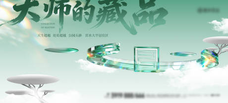 源文件下载【享设计】搜索编号：67150033925596093【地产提报主形象】