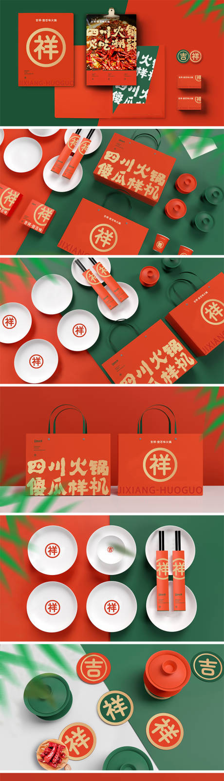 源文件下载【享设计】搜索编号：30150033974104887【高端餐饮品牌贴图样机】