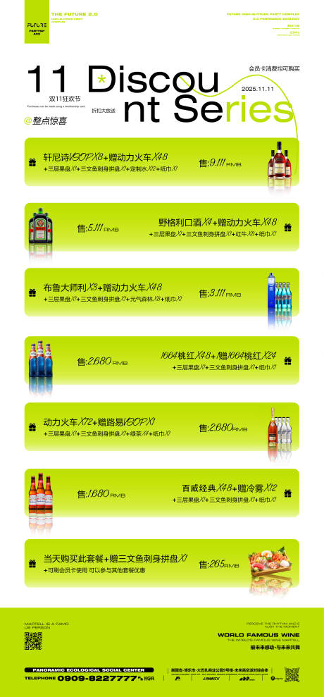 源文件下載【享設計】搜索編號：89200033936016159【酒吧套餐海報】