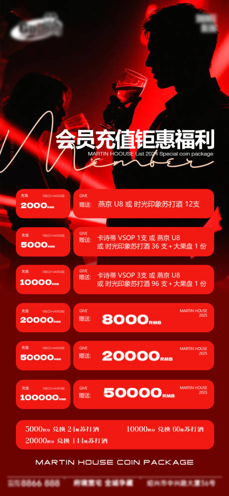 源文件下载【享设计】搜索编号：11890033761123456【酒吧日常活动宣传创意海报】