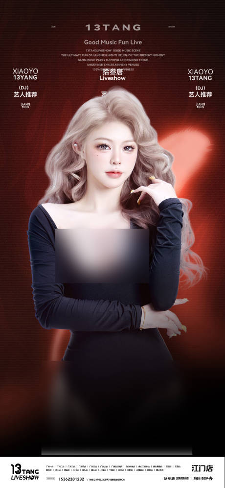 源文件下载【享设计】搜索编号：46140033860679973【酒吧艺人嘉宾海报】