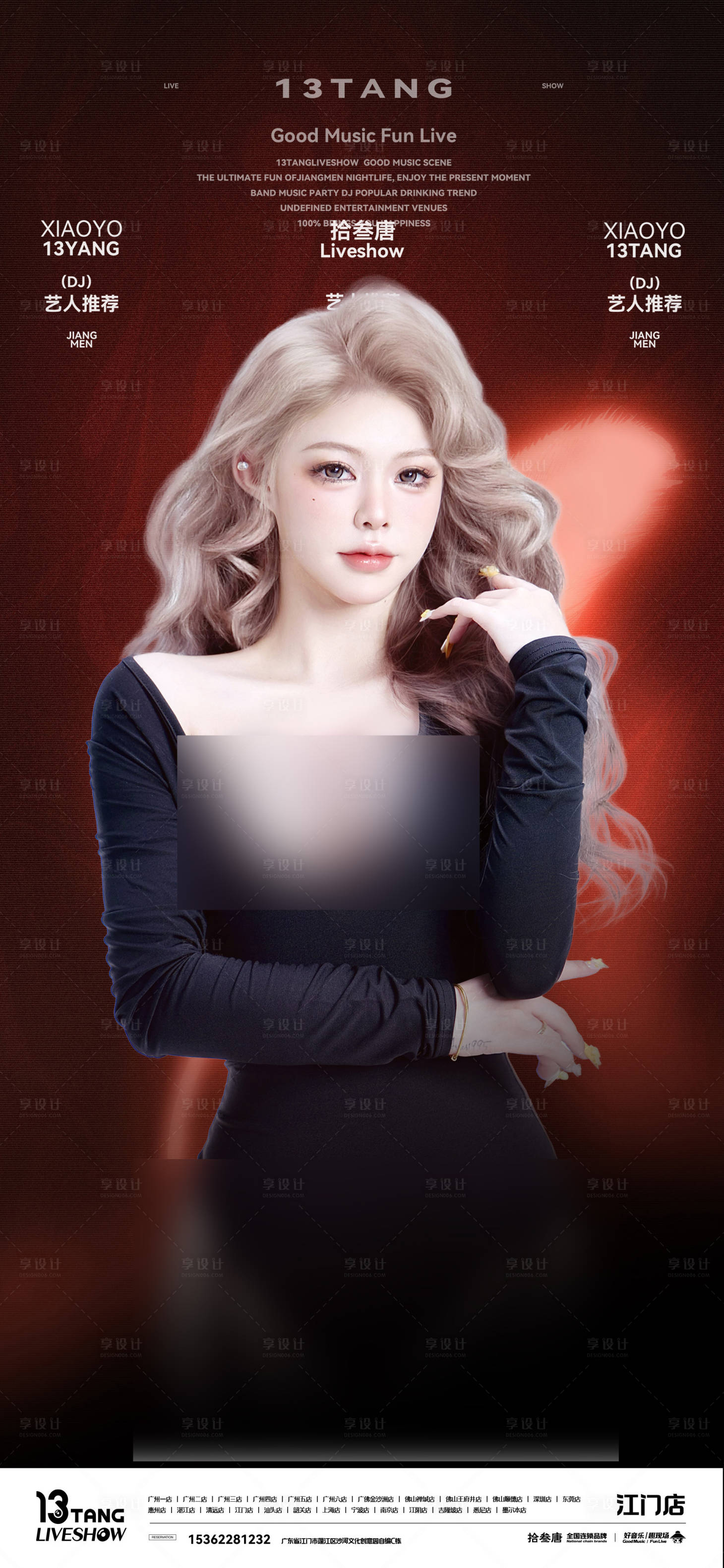 源文件下载【享设计】搜索编号：46140033860679973【酒吧艺人嘉宾海报】