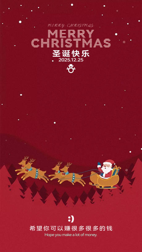 源文件下載【享設(shè)計(jì)】搜索編號(hào)：28240034277577798【圣誕節(jié)創(chuàng)意海報(bào)】