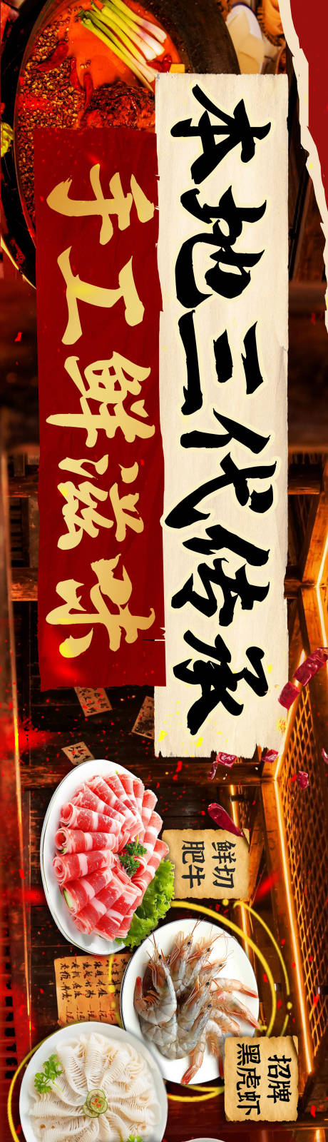 源文件下载【享设计】搜索编号：47970034062295561【火锅点评五连图轮播图】