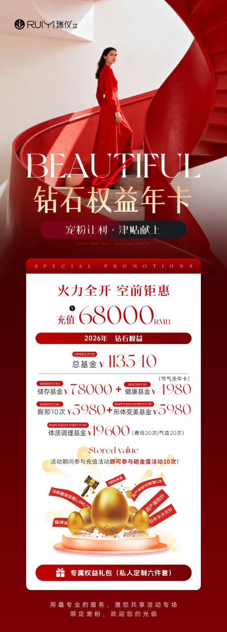 源文件下载【享设计】搜索编号：28510033909504037【权益年卡充值活动】