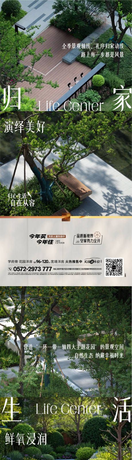 源文件下载【享设计】搜索编号：59410034004848484【洋房价值点海报】