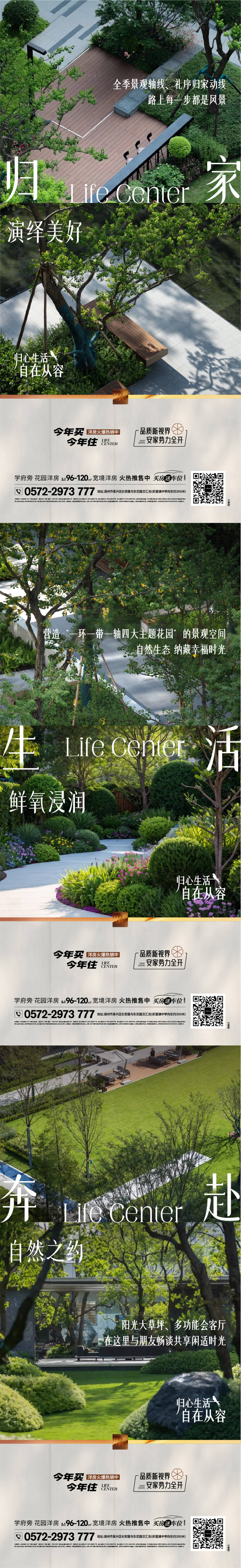 源文件下载【享设计】搜索编号：59410034004848484【洋房价值点海报】