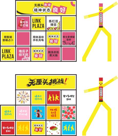 源文件下载【享设计】搜索编号：32900034036242961【打卡点】