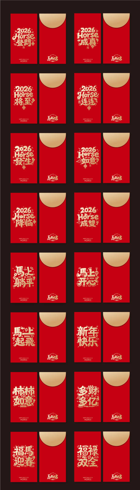 源文件下载【享设计】搜索编号：59150034106547069【2026红包利是封设计】