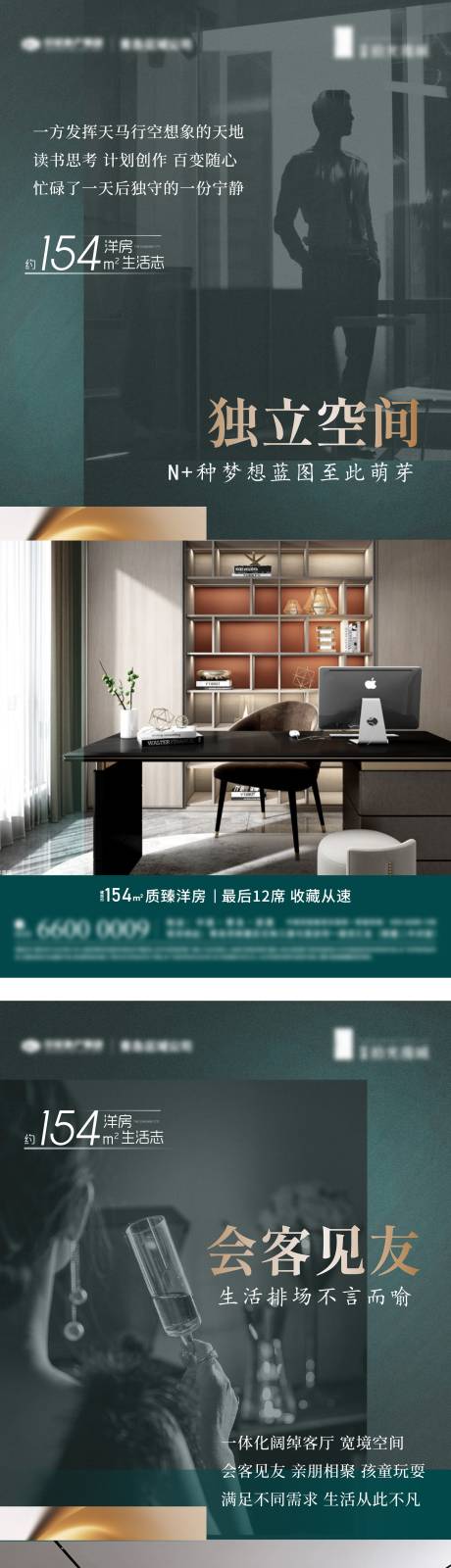 源文件下载【享设计】搜索编号：47020033889569983【书房客厅卧室户型价值海报系列3篇】