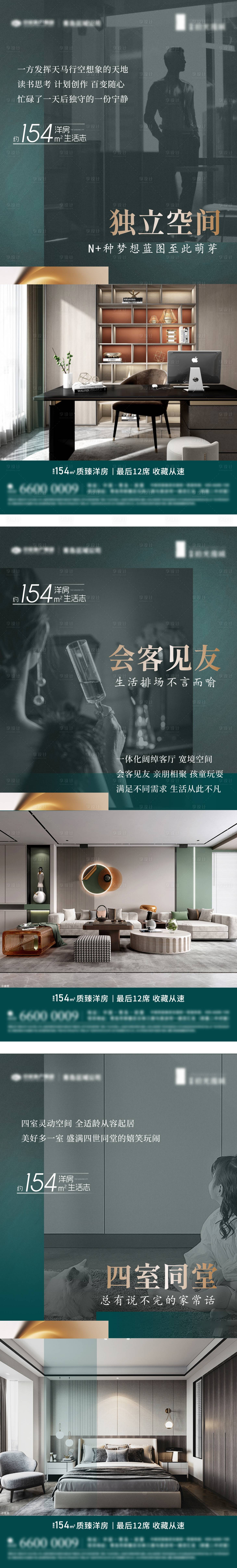 源文件下载【享设计】搜索编号：47020033889569983【书房客厅卧室户型价值海报系列3篇】