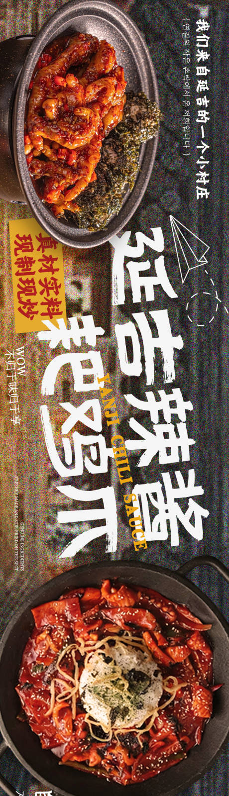 源文件下载【享设计】搜索编号：84130034011689084【大众点评韩式料理五连图】