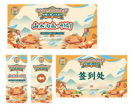 源文件下载【享设计】搜索编号：21860034171485987【昌平区 国潮 2025年 文化 KV】