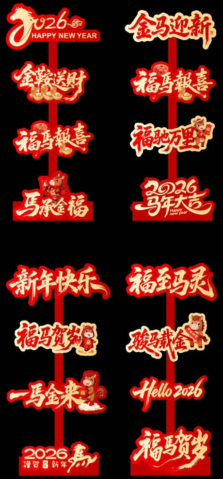 源文件下载【享设计】搜索编号：48100033954027677【年会路引】