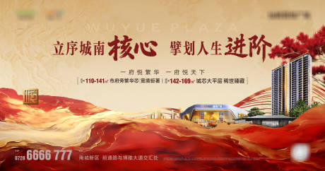 源文件下载【享设计】搜索编号：63910033836065428【地产推广】