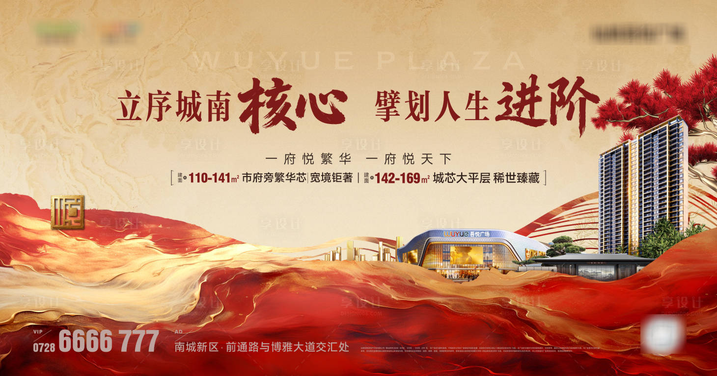 源文件下载【享设计】搜索编号：63910033836065428【地产推广】