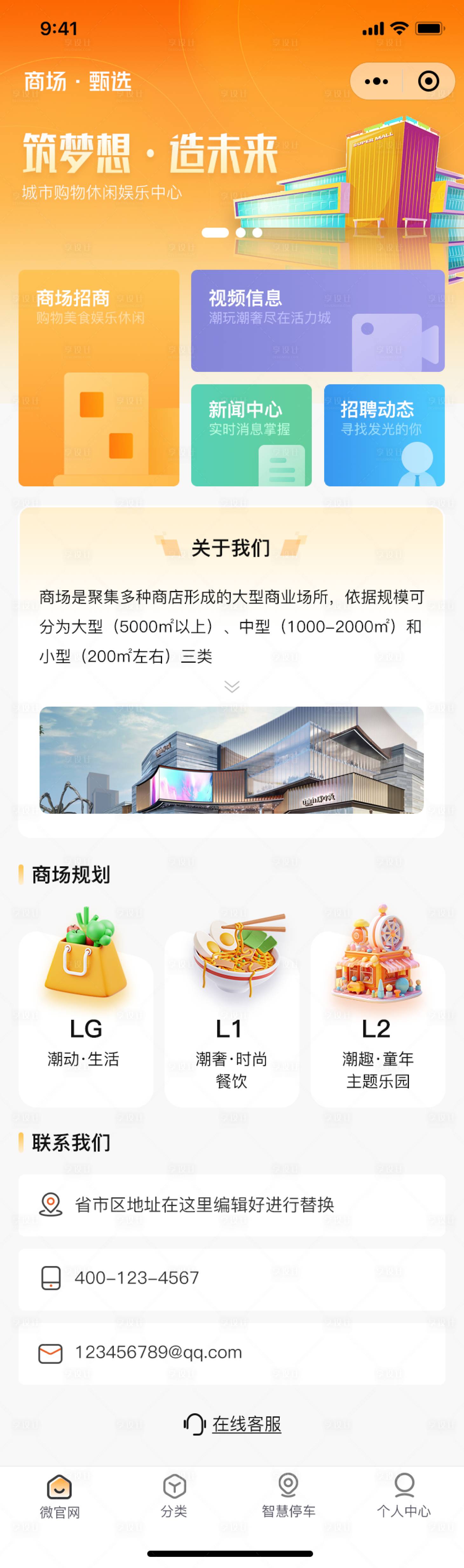 源文件下载【享设计】搜索编号：95580034192806069【微官网小程序UI设计】