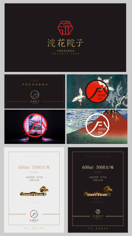 源文件下载【享设计】搜索编号：98520034097977878【地产院子logo设计提案】