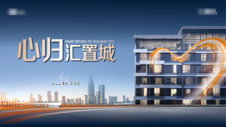 源文件下载【享设计】搜索编号：80830034157903734【地产心归蓝金户外主形象】